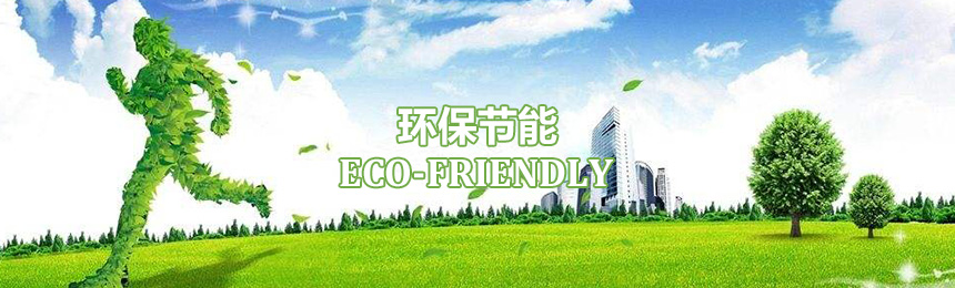 益健环保企业文化